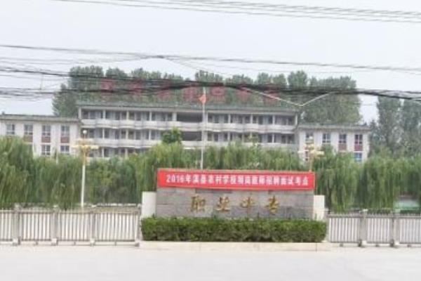 鹤壁市美容护肤学校地址（位于鹤壁的中专学校）.