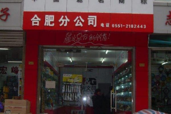 文具批发一手货源在哪（文具店七大进货渠道大PK）.