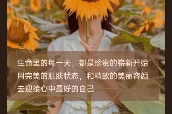 护肤文案高级感语录（美业朋友圈高级文案带海报）.