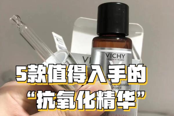 薇姿的护肤品怎么样（薇姿性价比高）.