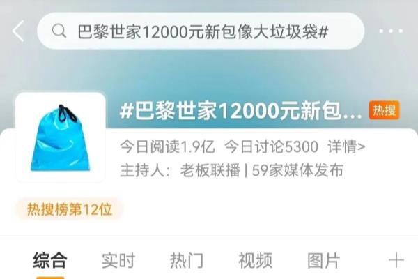 奢侈品垃圾袋款式包包（“垃圾袋包包”卖1.2万）.