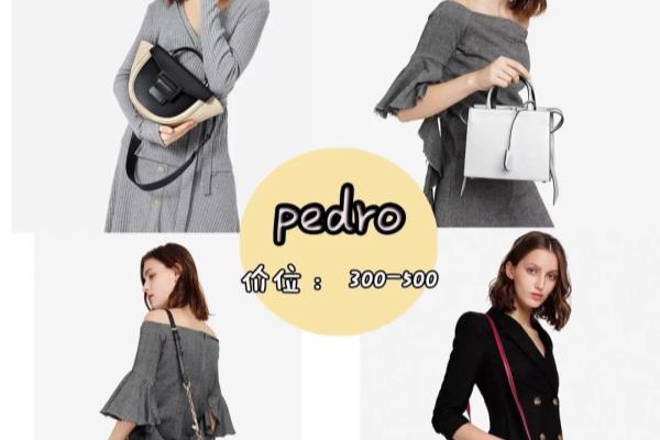 pedro和小ck是一个公司的吗（小ck风格包包品牌）.