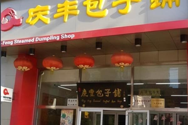 国内知名包子铺有哪些（探寻各地独具特色的包子名店，品味舌尖上的中华美食！）.