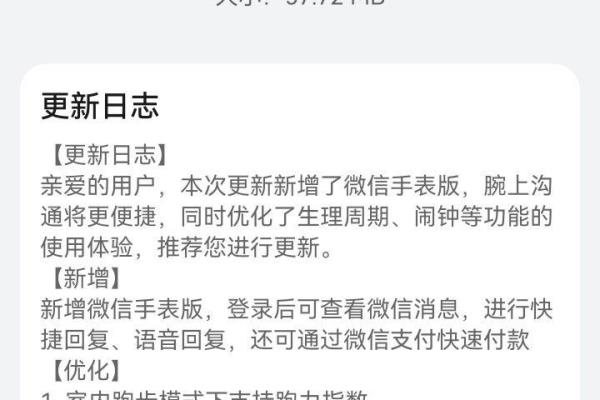 华为手表微信如何重新登录（3升级微信手表版）.