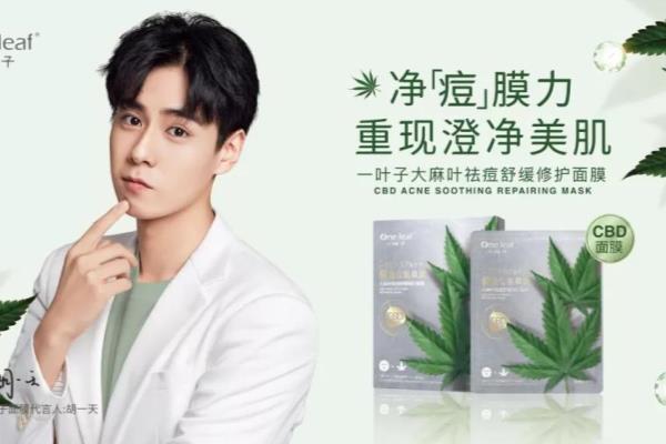 一叶子护肤品效果怎样（一叶子大麻护肤品）.