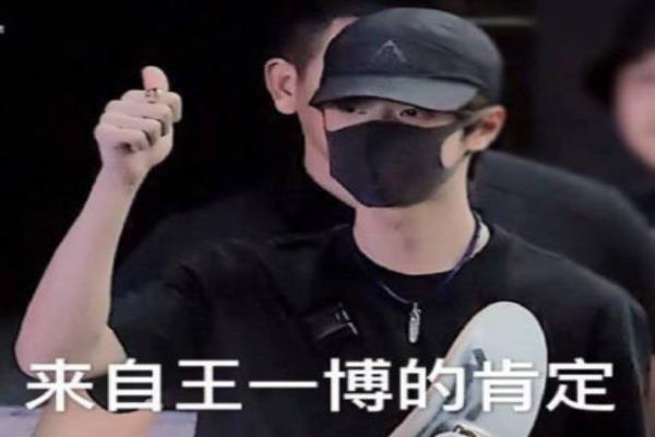 王一博代言过的护肤品.