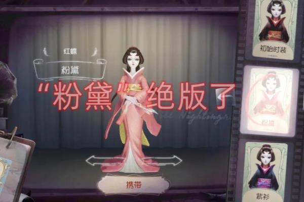 第五人格红蝶蓝皮排名（第五人格）.