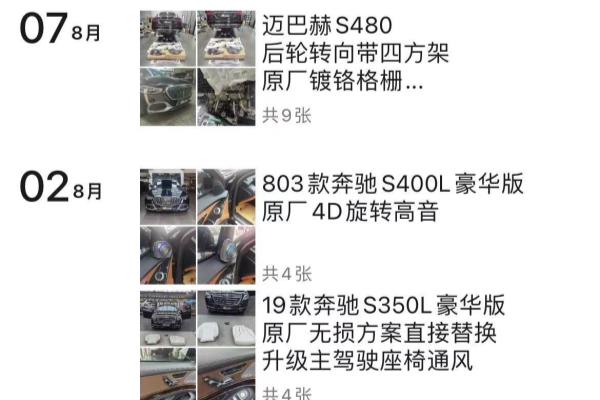 迈巴赫s680轮毂盖怎么拆（来杭州把他迈巴赫给拆了）.