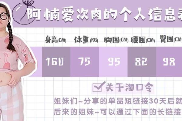 150斤怎样穿衣服显瘦（150斤大码女孩）.