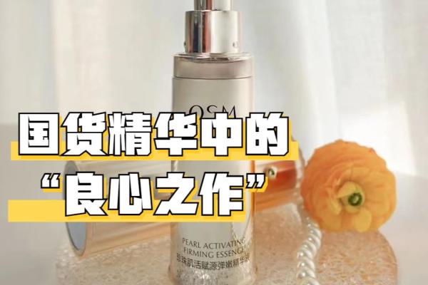 相宜本草的护肤品怎么样适合17岁吗.