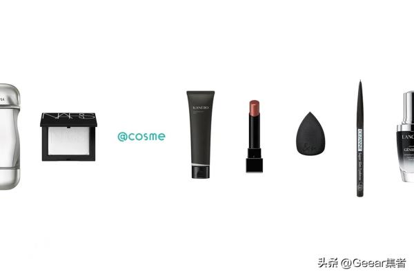 日本十大必买化妆品（日本Cosme美妆大赏殿堂级Top10排行榜公布）.