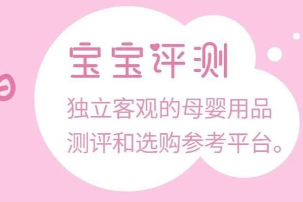 排名前10婴儿护肤品（母婴315盘点）.