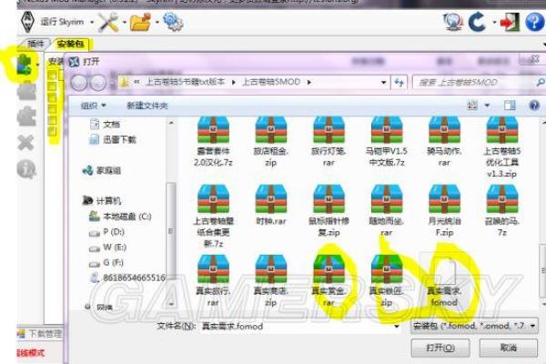 上古卷轴5重制版怎么打开mod菜单.