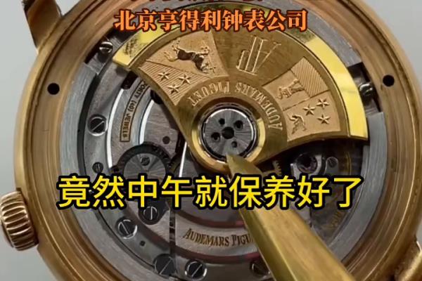 爱彼手表专修点在哪.