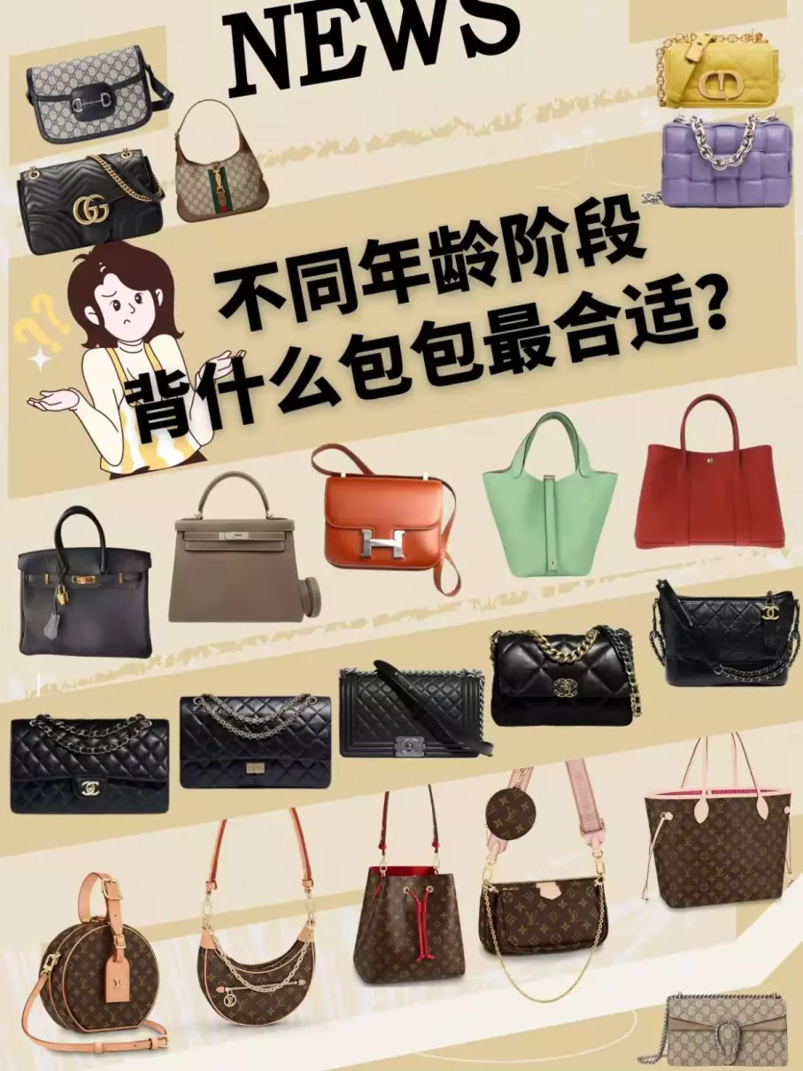 celine马鞍包适合什么年纪(1)