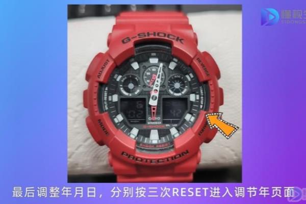 卡西欧g-shock手表怎么调时间.