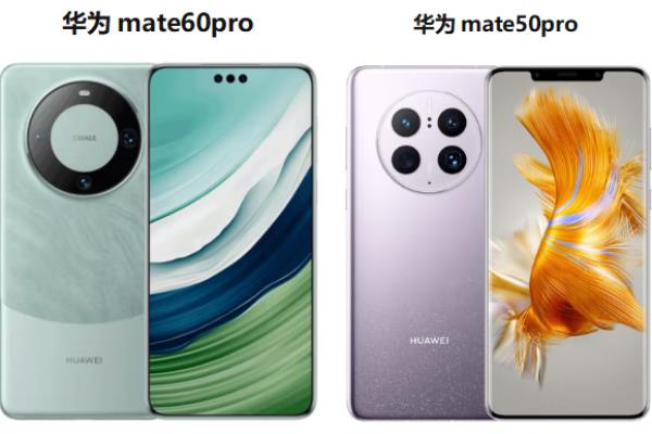 mate50rs和mate60pro哪个好.