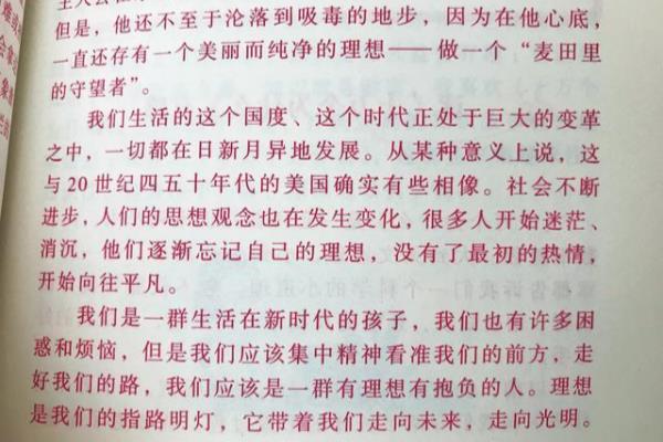 书包里的老师预测故事内容40字.