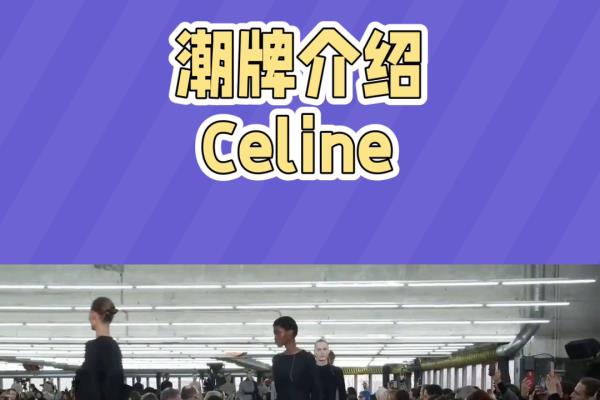 Celine香水哪里看得到牌子.