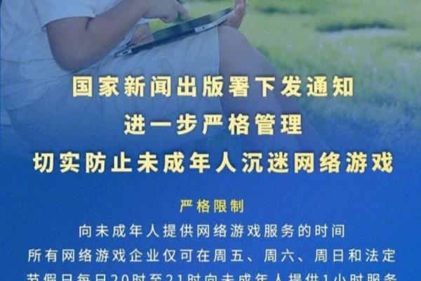 网易我的世界电脑版防沉迷会不会强制下线.