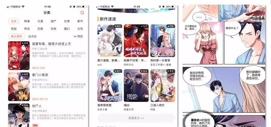 歪歪漫画登录页面界面下载(2)