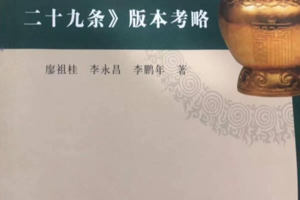 1793年清朝颁布了《钦定藏内善后章程》的意义是什么.