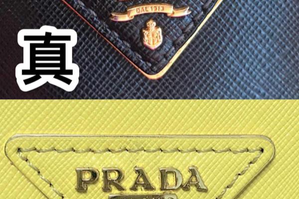 prada钱包如何辨别真假.