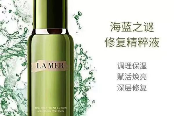 流金水和lamer精粹水一样吗怎么用.