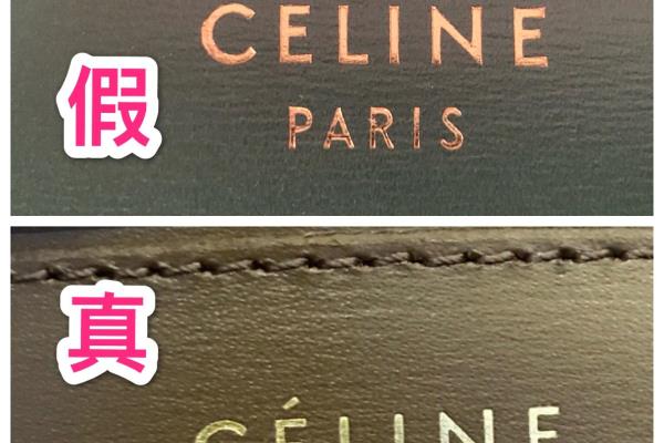 celine牛仔包包怎么看真假.