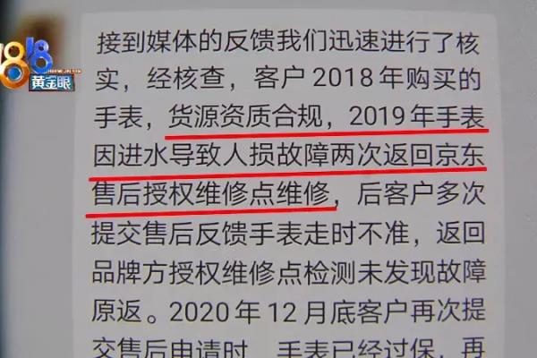 浪琴名匠手表不走了是什么原因.