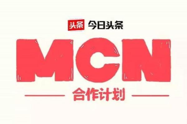 传媒公司mcn机构怎么成立的.