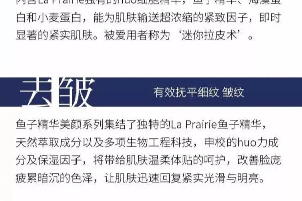 laprairie莱珀妮鱼子酱精华手法.