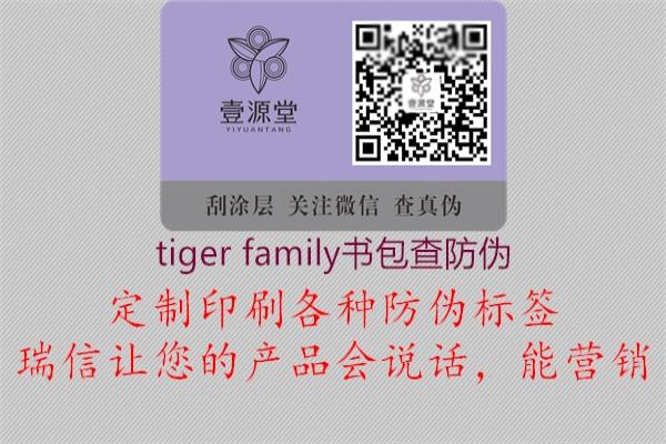 tiger书包怎么清洁.