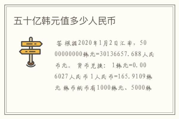 69700韩元等于多少人民币.