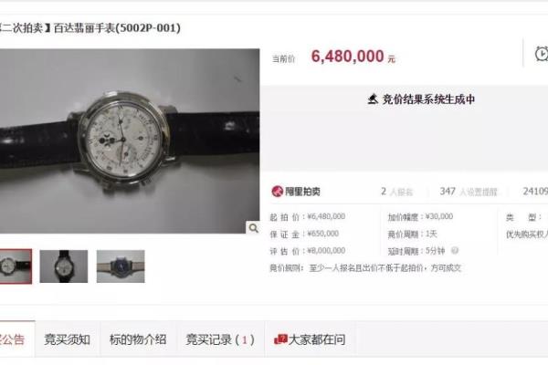 1700万左右的百达翡丽5002p.