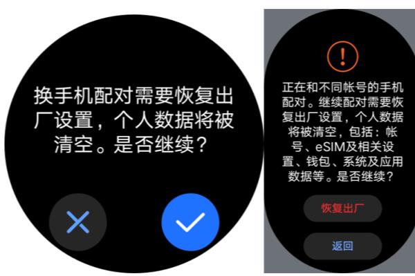 ihealth智能腕表怎样与设备连接