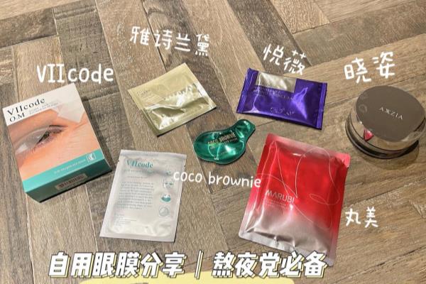 雅诗兰黛眼膜怎么样好用吗.