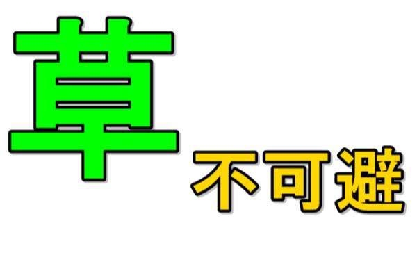 日本游戏ggr是什么品质.