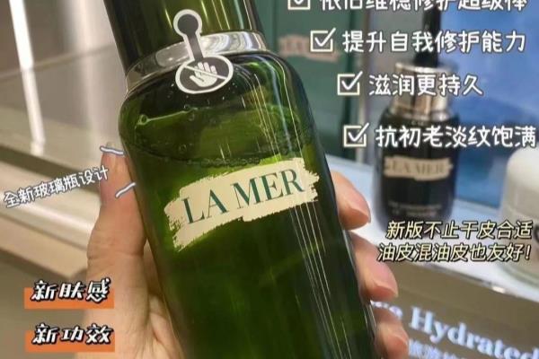 精粹液lamer精萃水新版和旧版的区别.