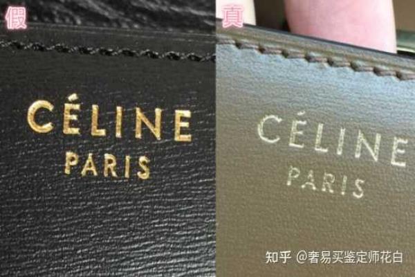 celine蜥蜴皮包怎么辨别真伪.