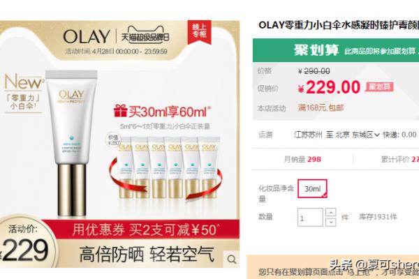 olay小白伞是物理防晒还是化学防晒.