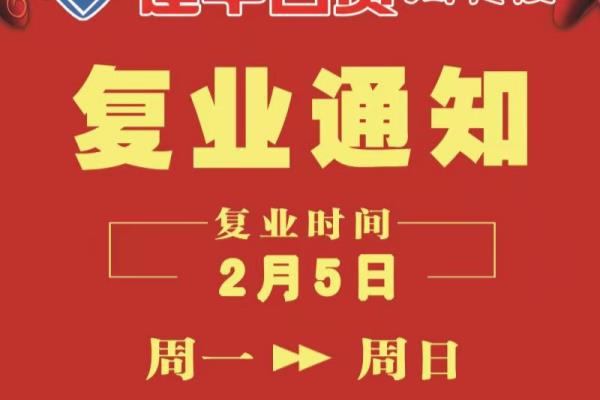 石家庄北国先天下什么时候开业的.