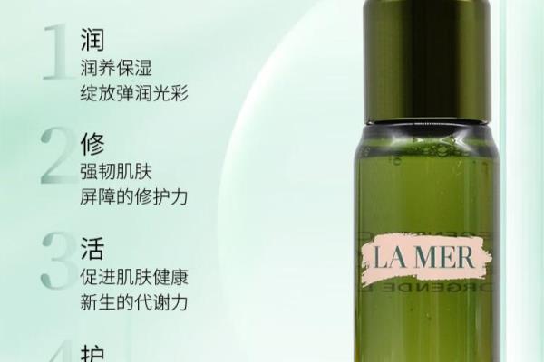 lamer修护精萃水提亮肤色吗.