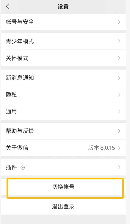 一个手机号可以注册两个微信吗(2)