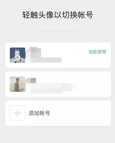 一个手机号可以注册两个微信吗(3)
