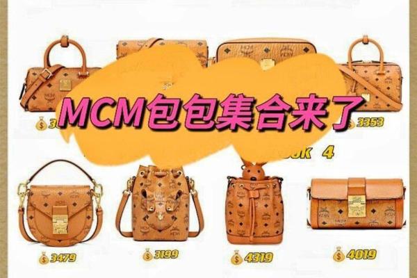 mcm2018男生最流行的包包.