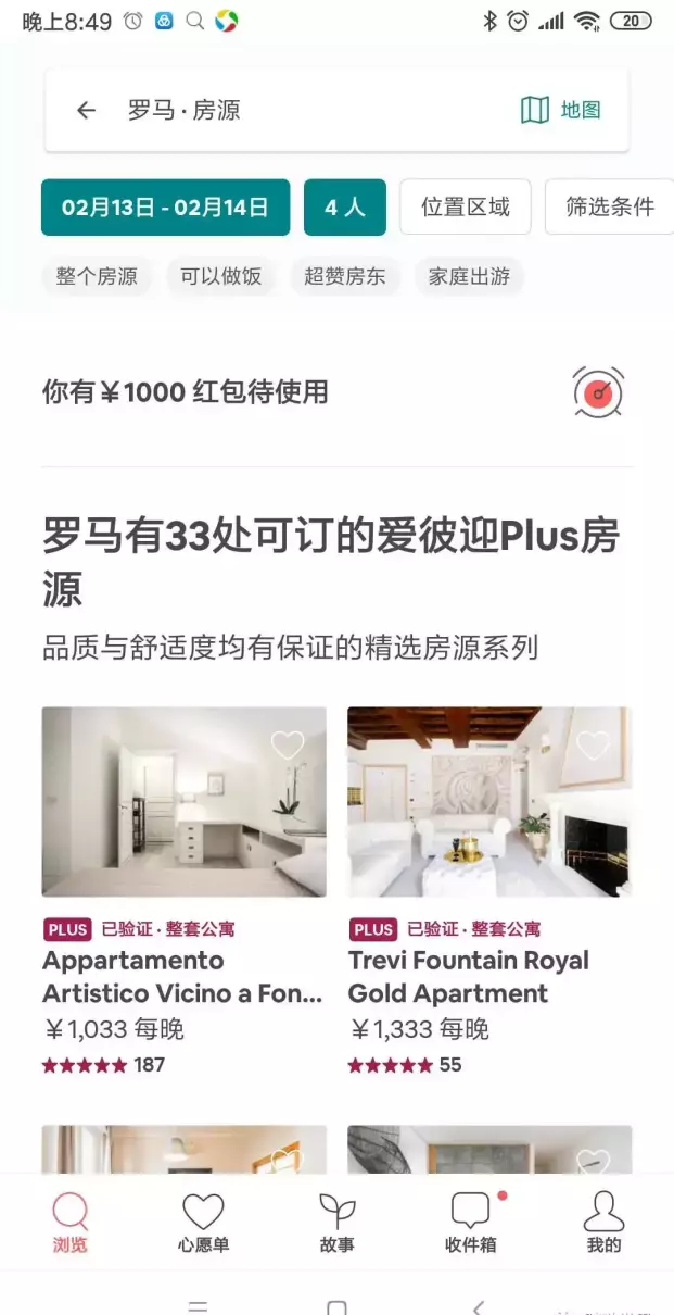 爱彼迎可以用手机不用邮箱注册吗(2)