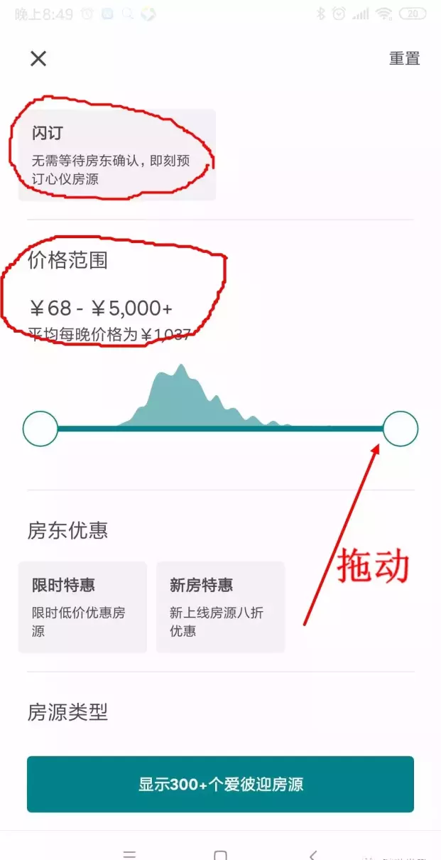 爱彼迎可以用手机不用邮箱注册吗(3)