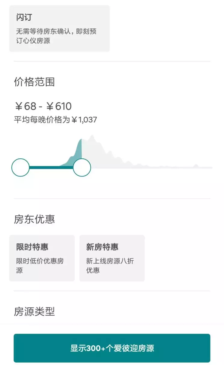 爱彼迎可以用手机不用邮箱注册吗(4)