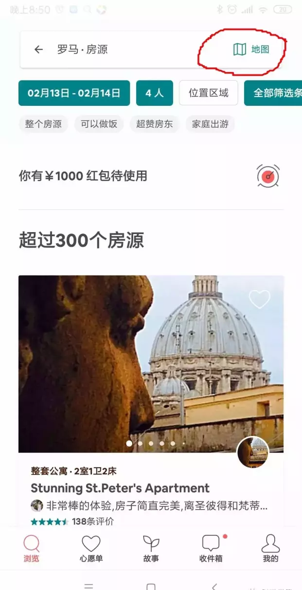 爱彼迎可以用手机不用邮箱注册吗(5)